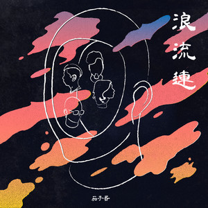 日韩av成人电影
