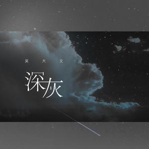 日韩av成人电影
